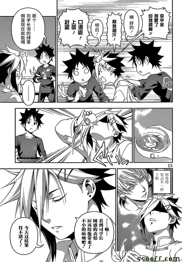 第228话