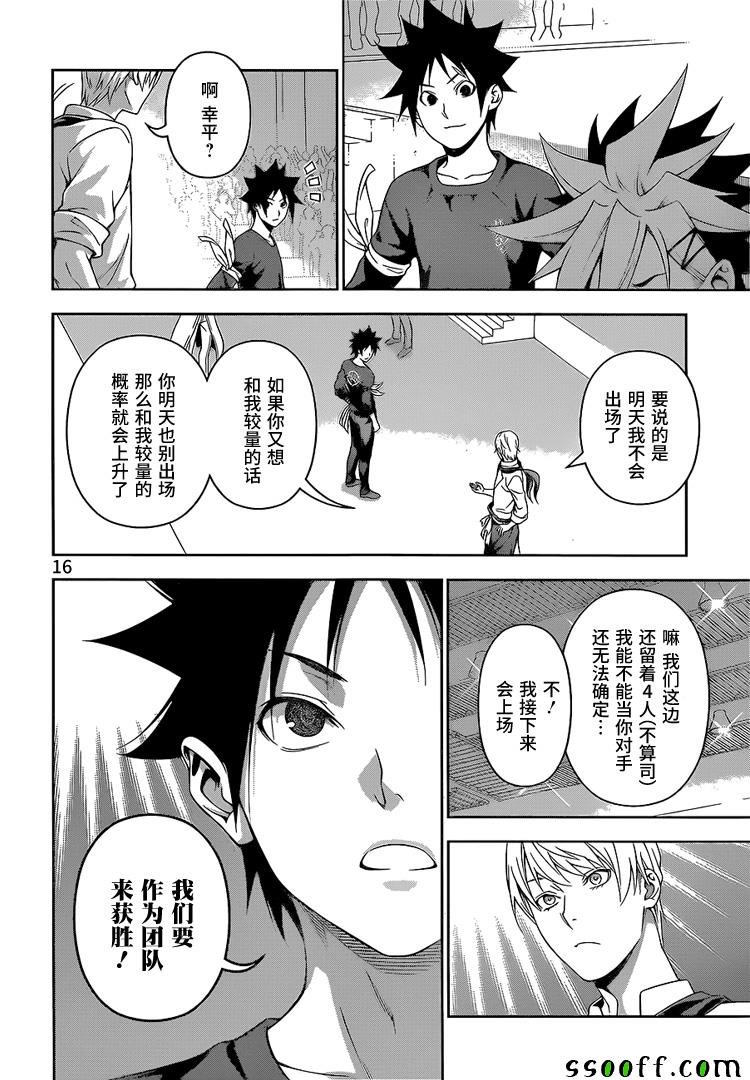 第228话