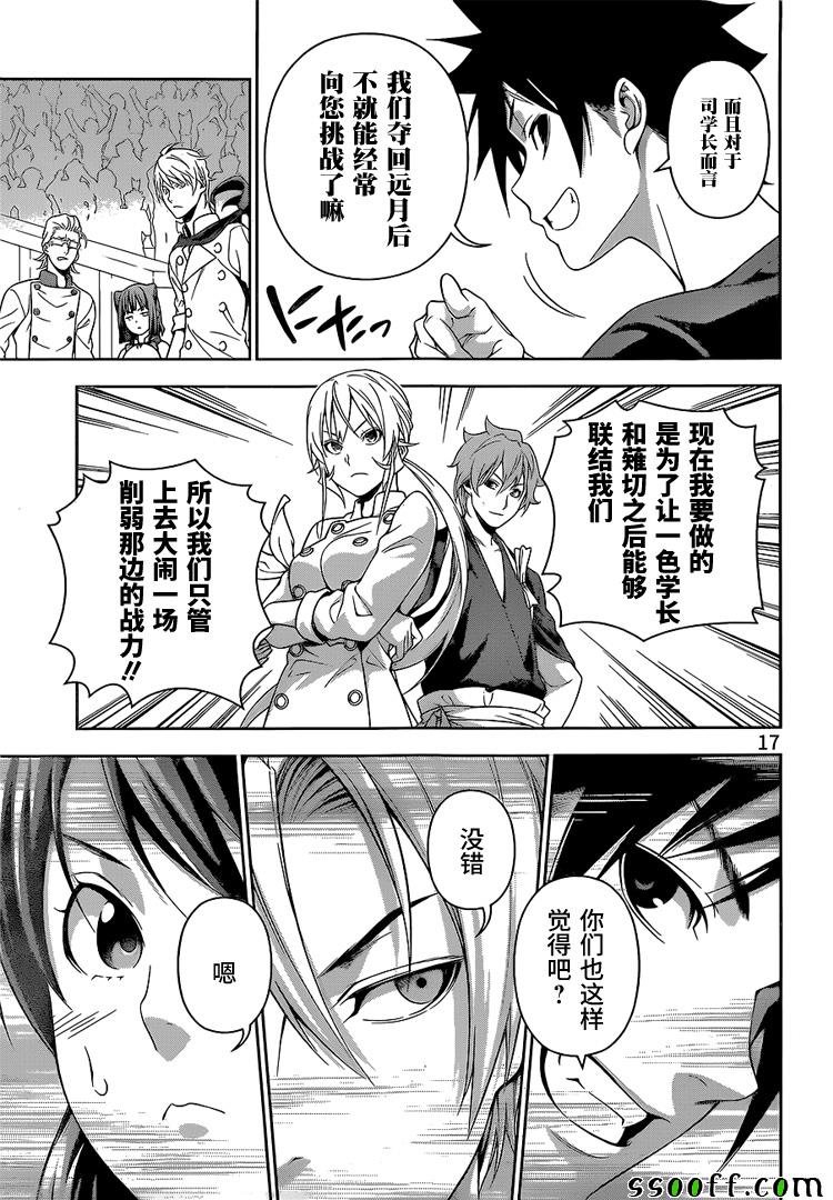 第228话