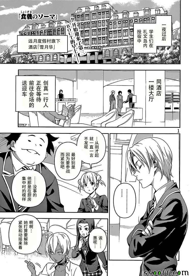 第229话