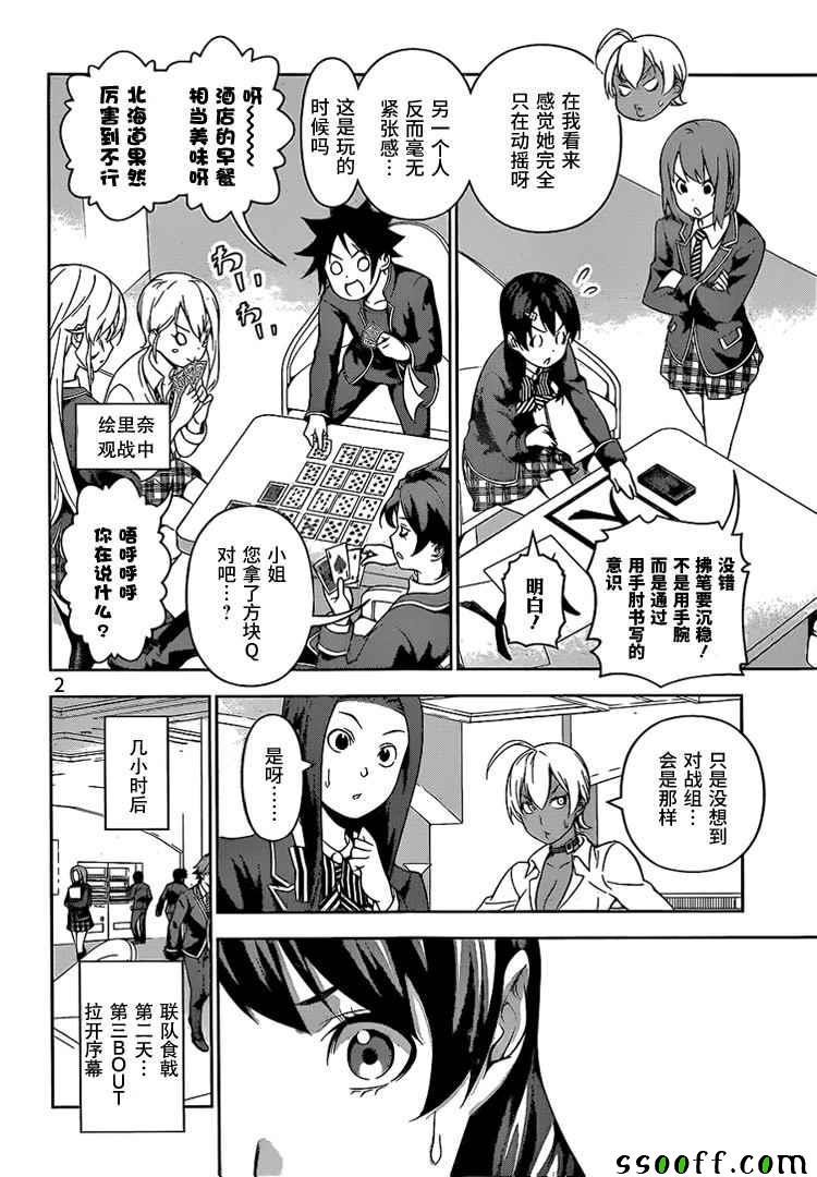 第229话
