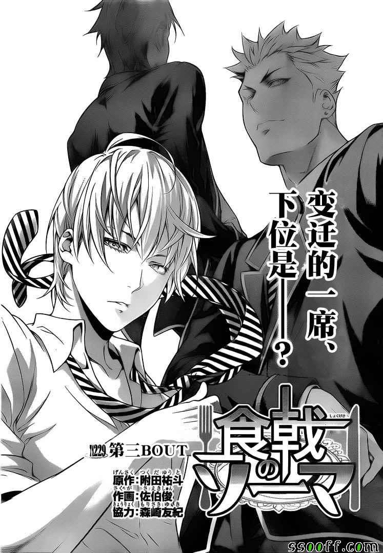 第229话