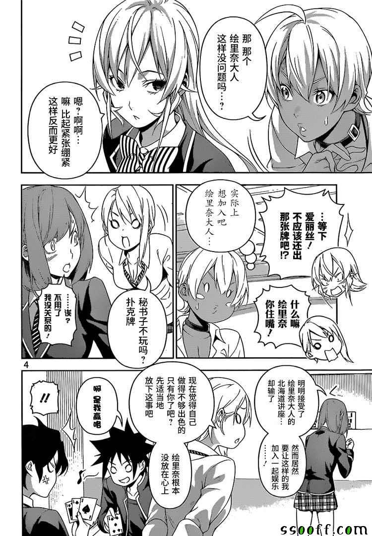 第229话