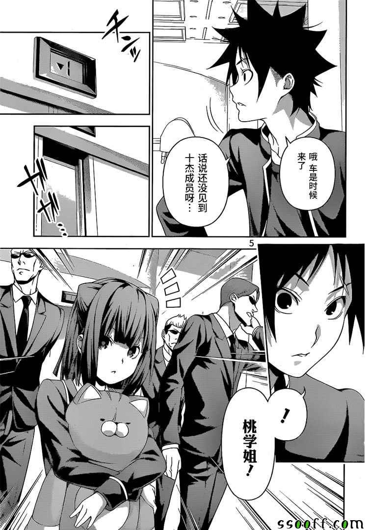 第229话