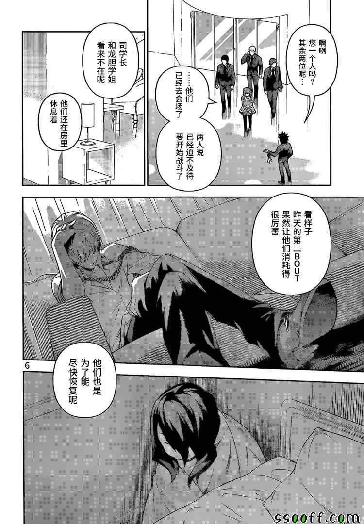 第229话
