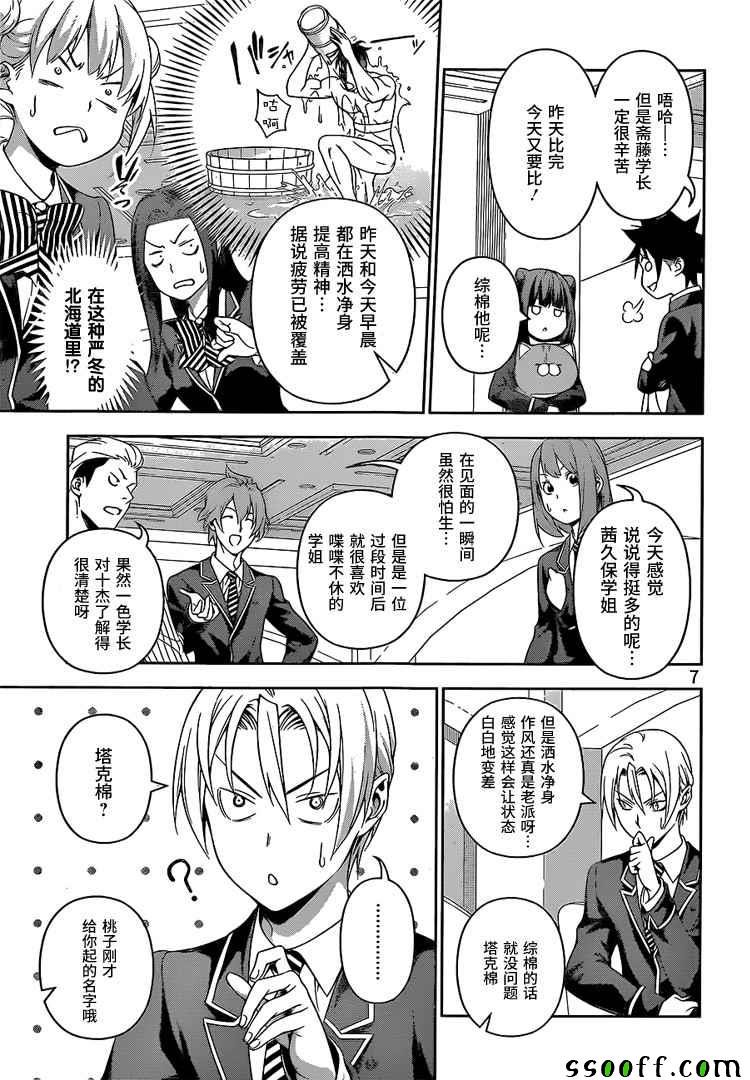 第229话