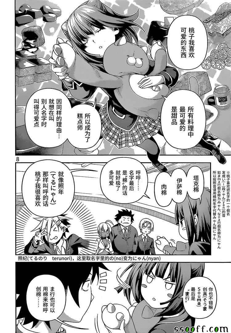 第229话