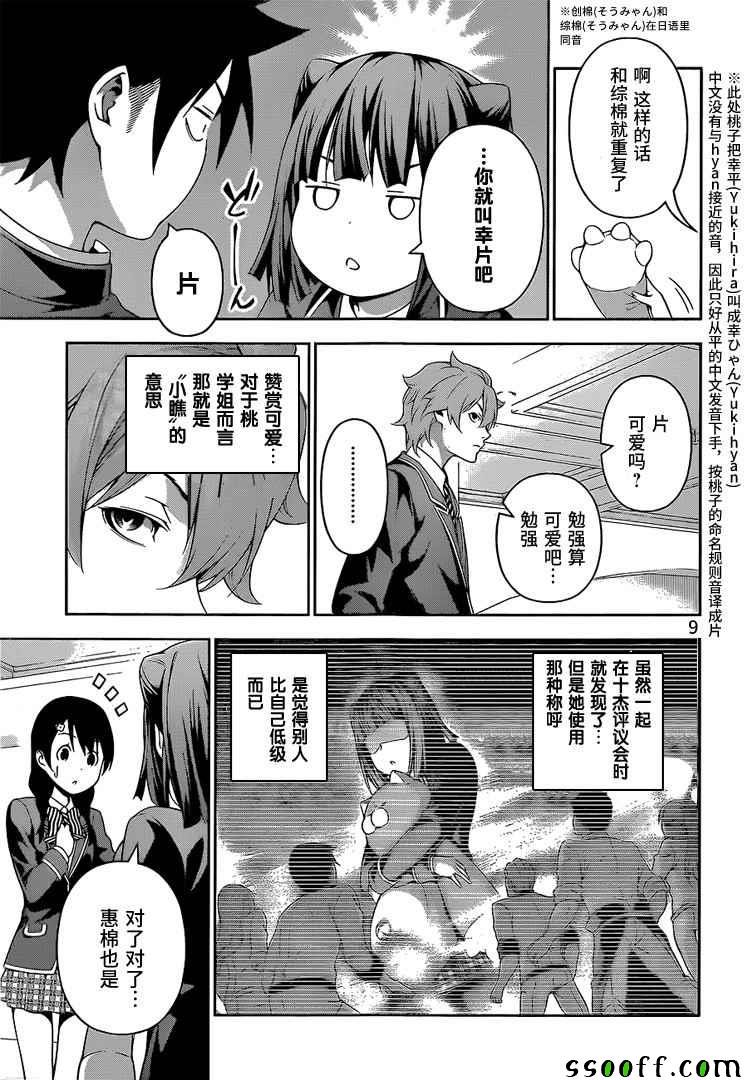 第229话