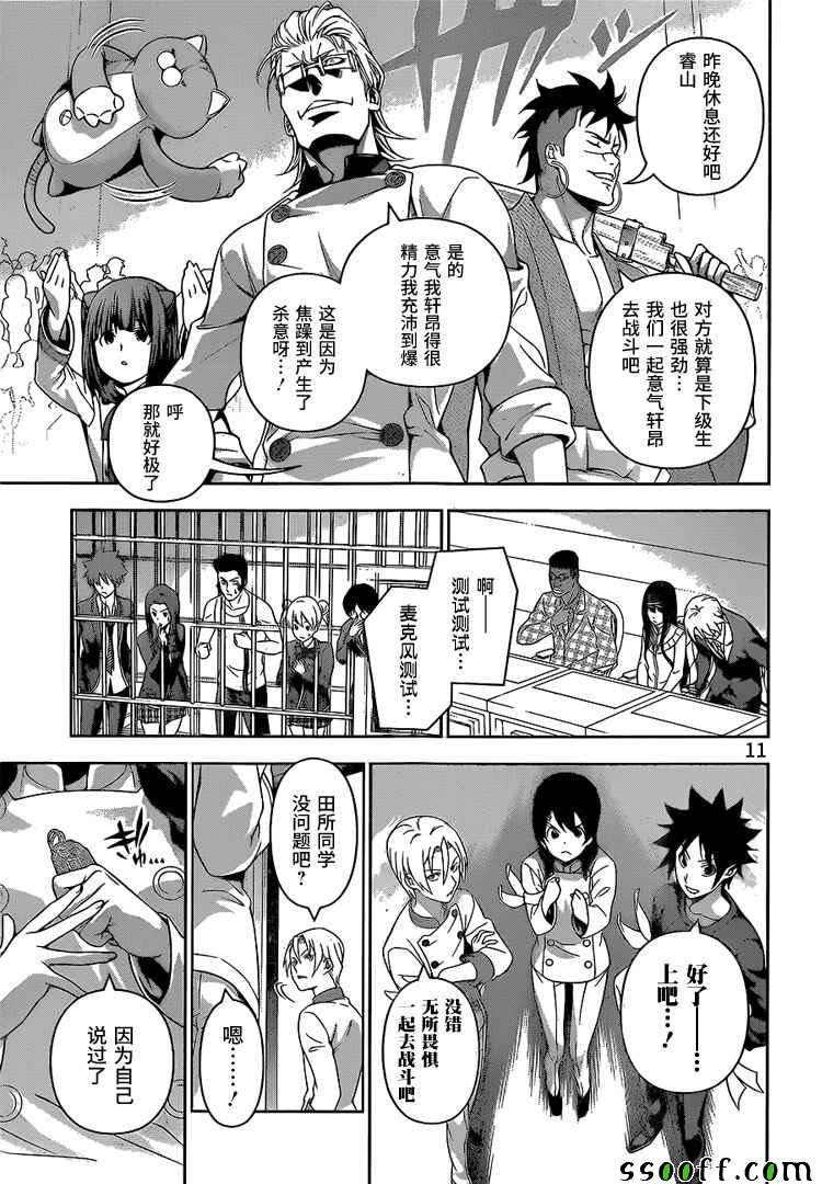 第229话