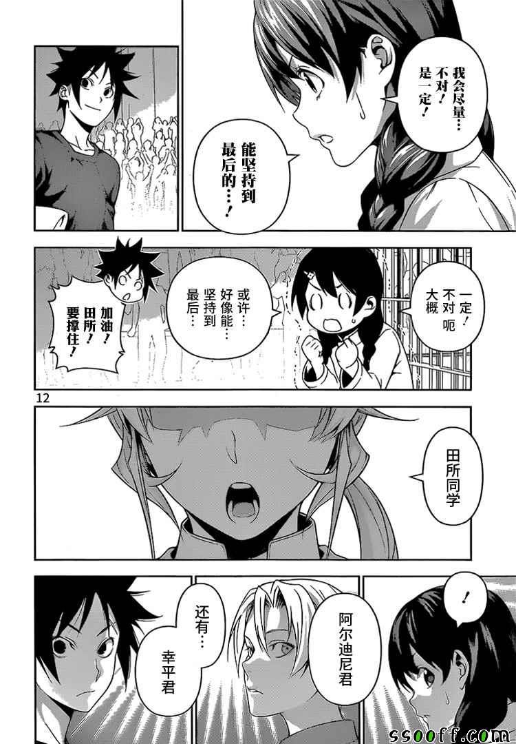 第229话