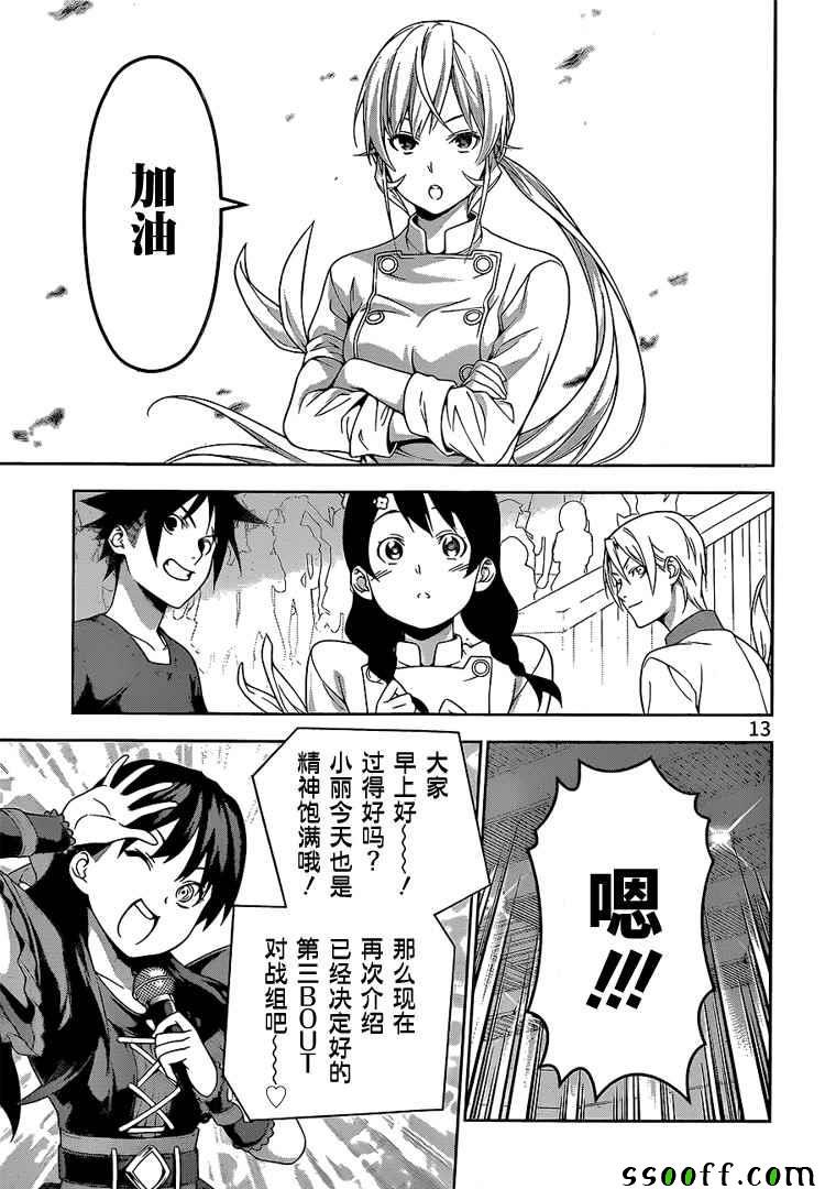 第229话