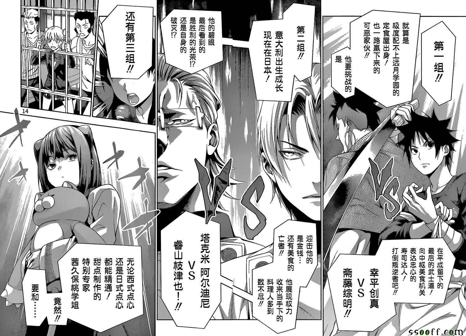第229话