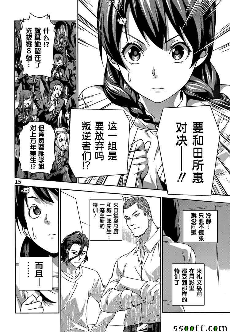 第229话
