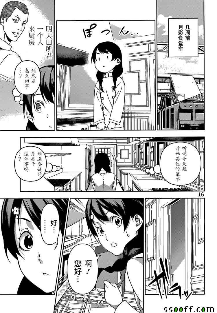 第229话