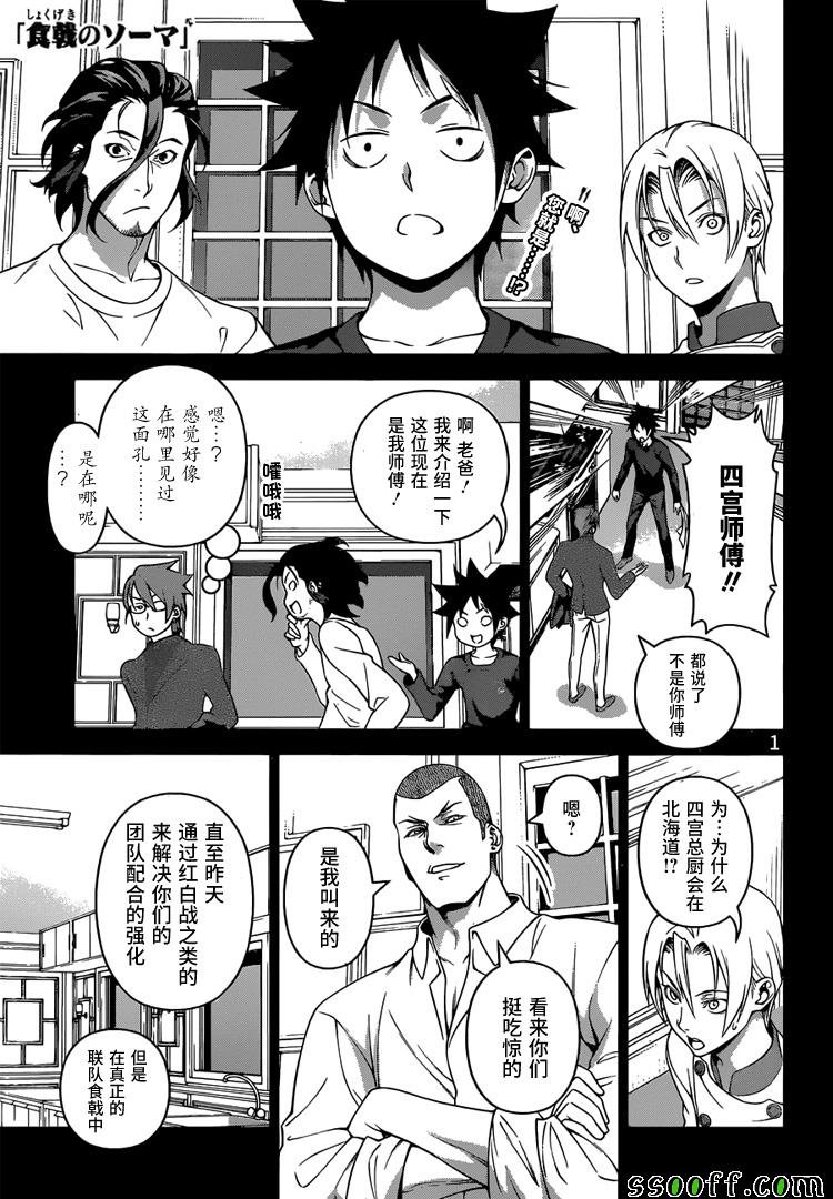 第230话