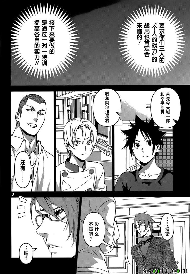 第230话