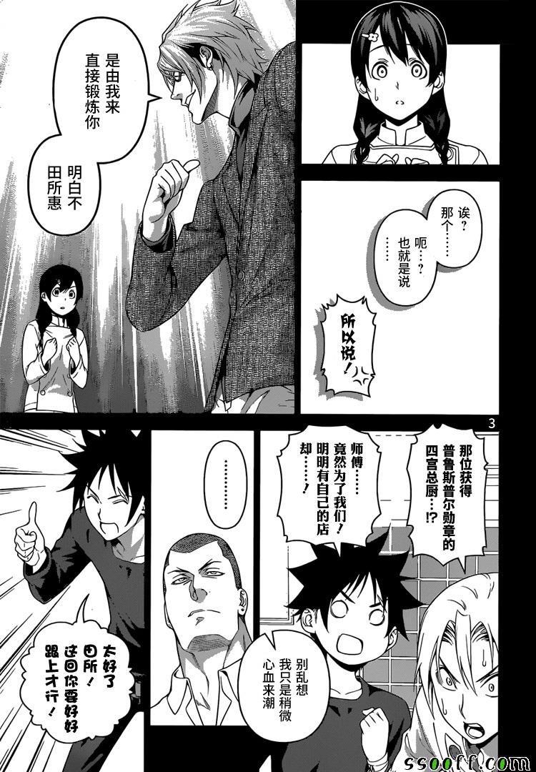 第230话