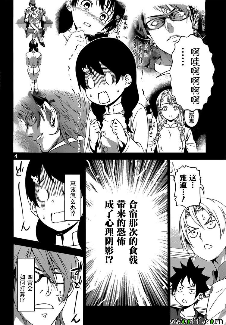 第230话