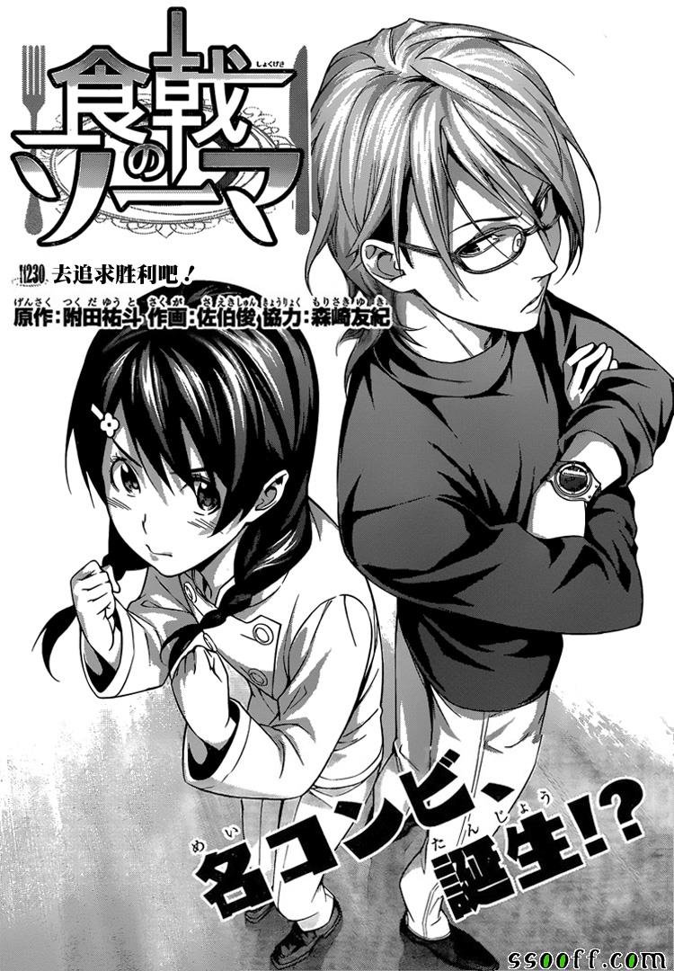 第230话