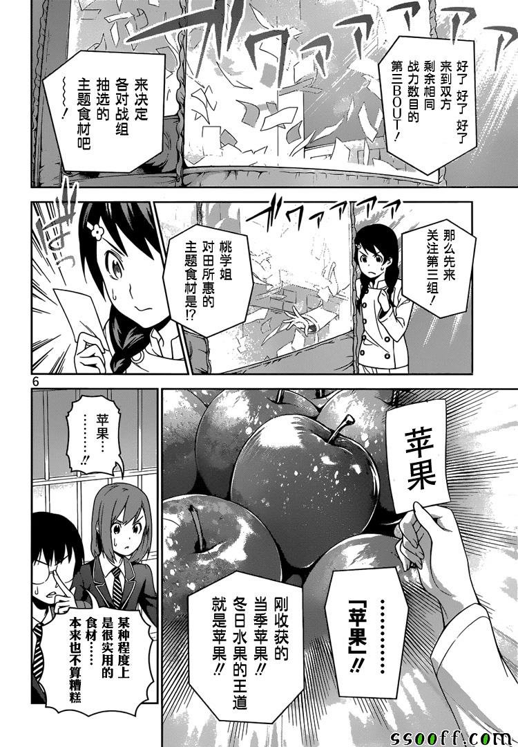 第230话