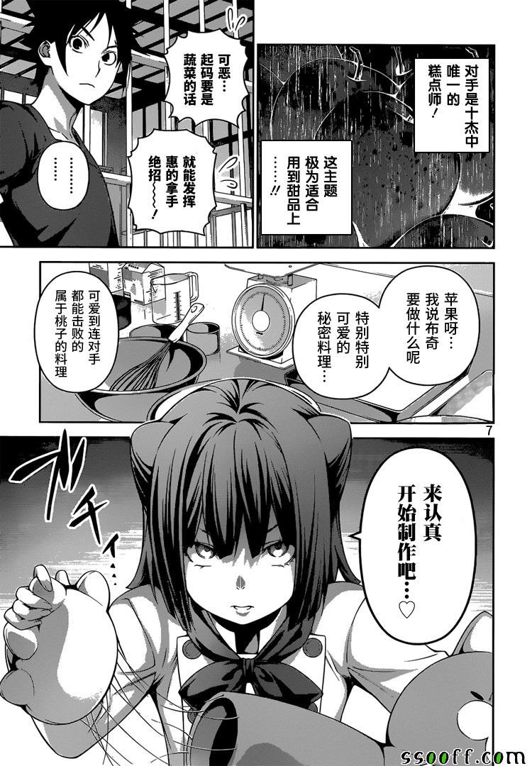第230话