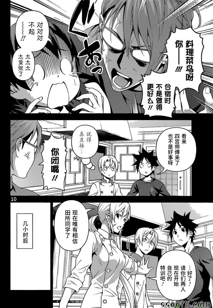 第230话