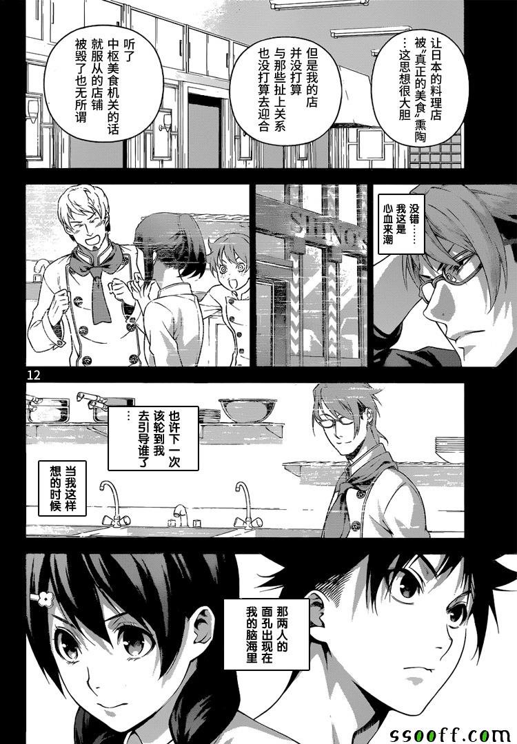 第230话