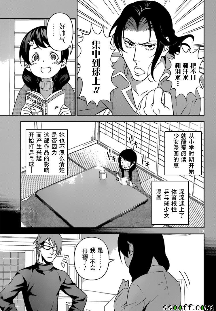 第230话