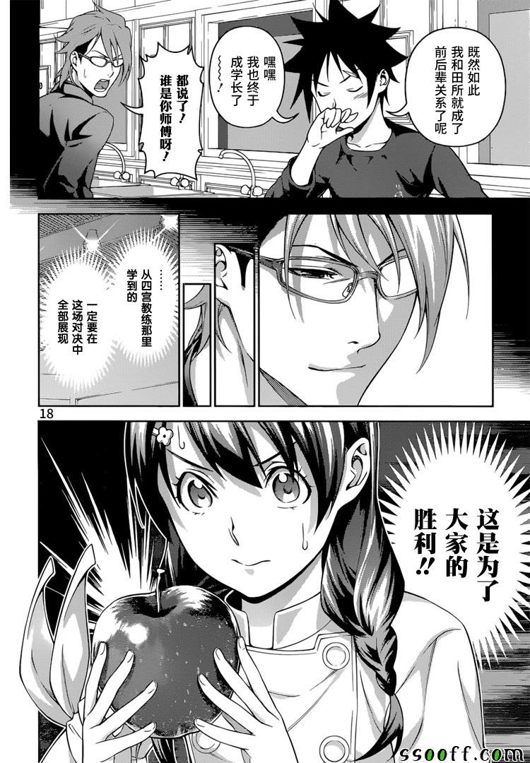 第230话