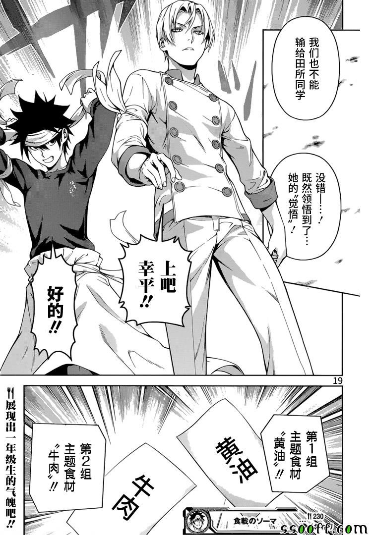 第230话