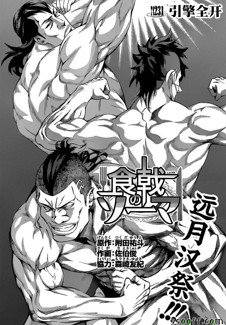 第231话