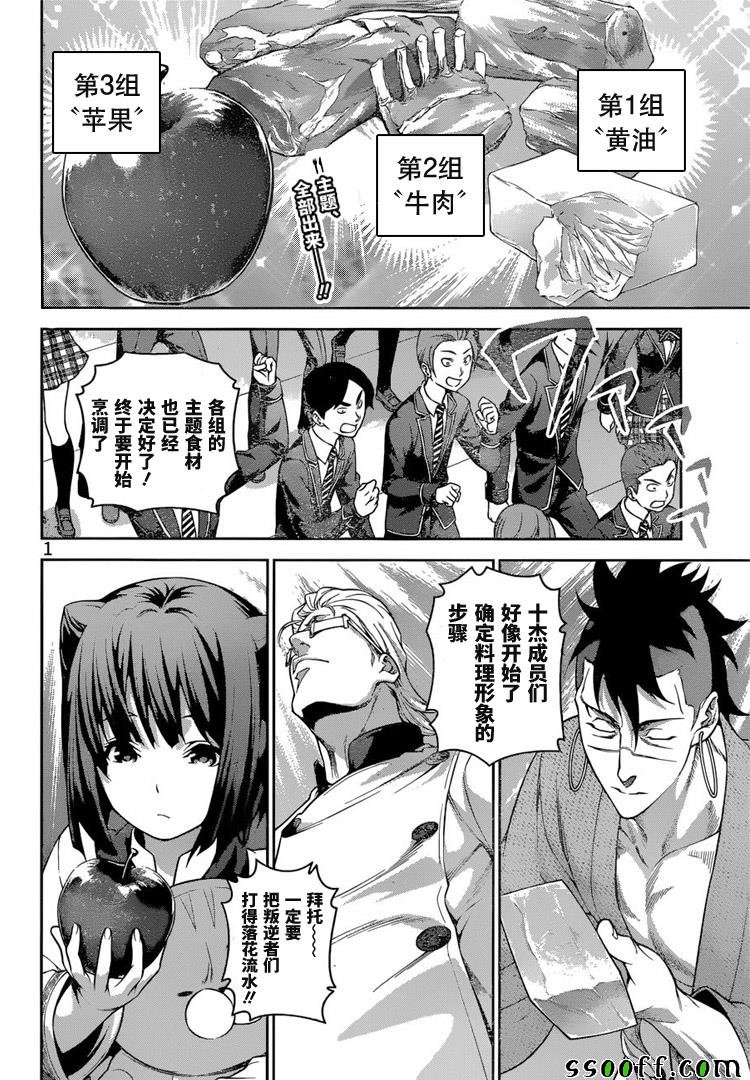 第231话