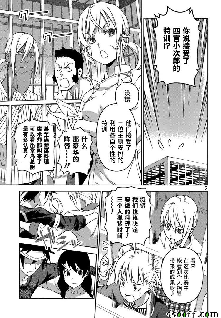第231话