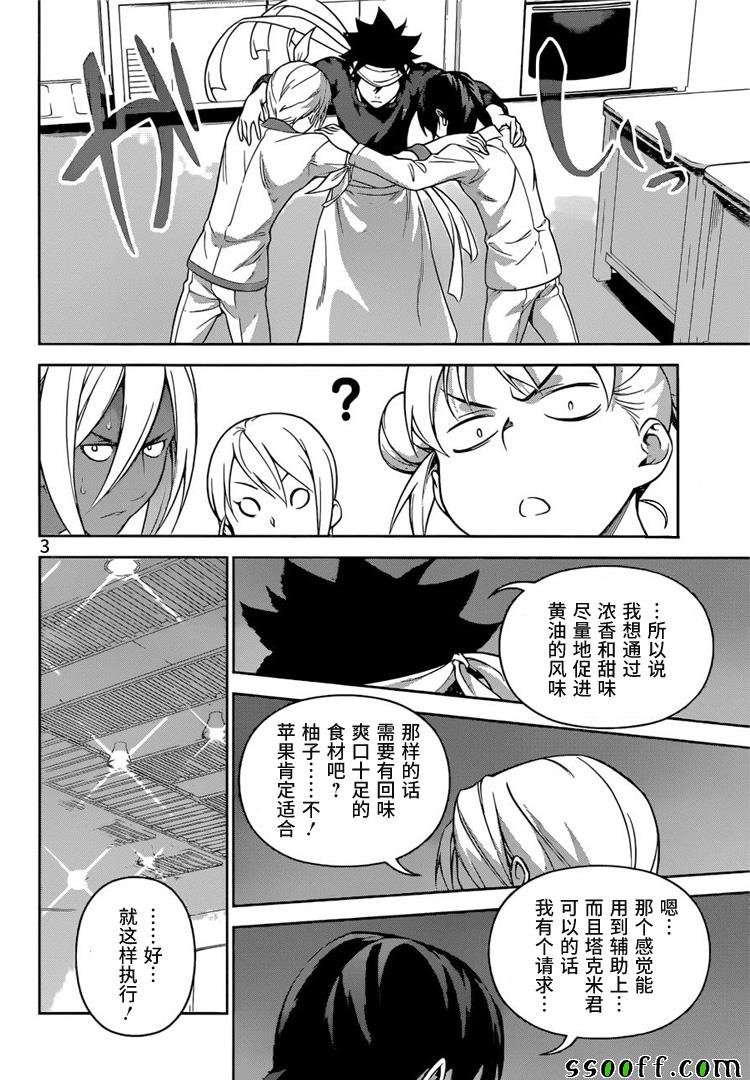 第231话