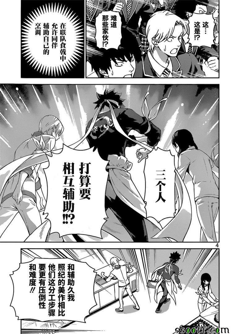 第231话