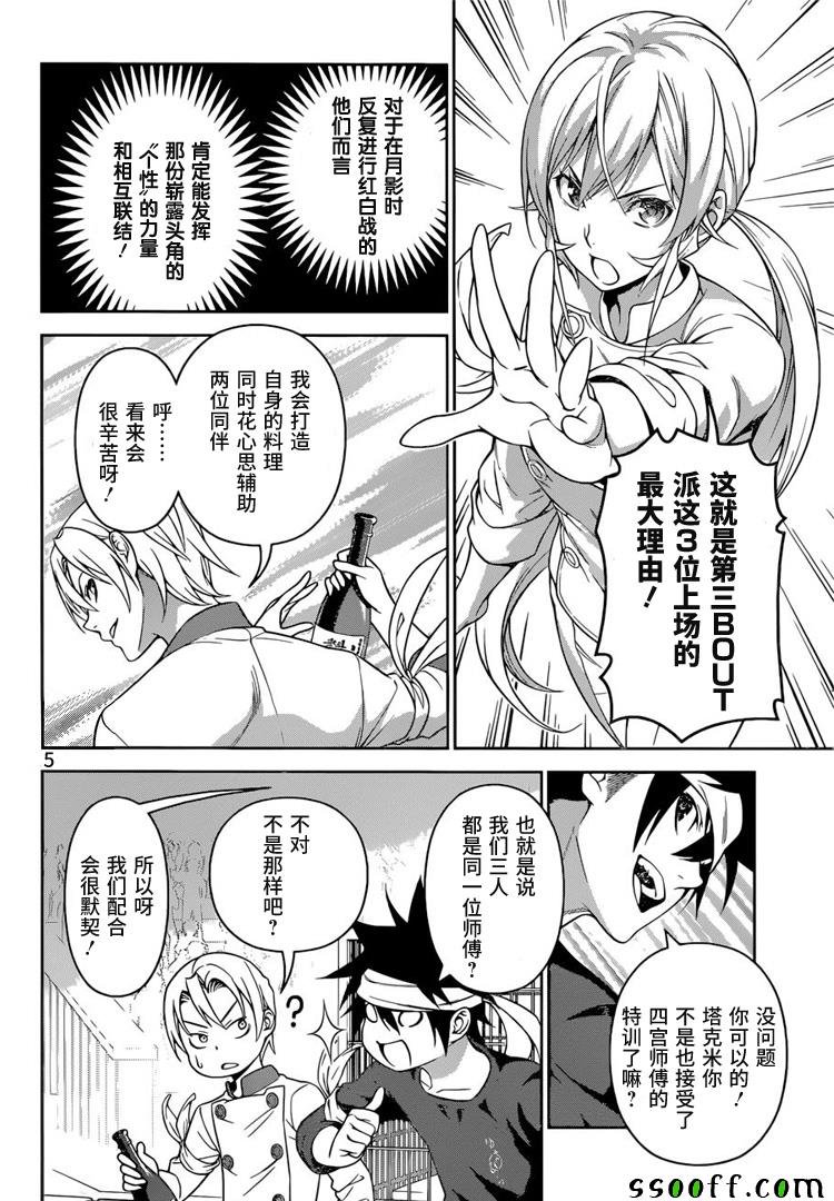 第231话