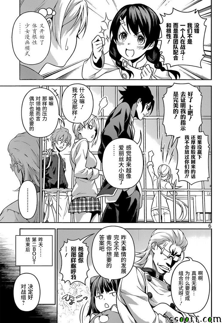 第231话