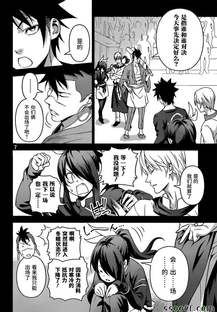 第231话
