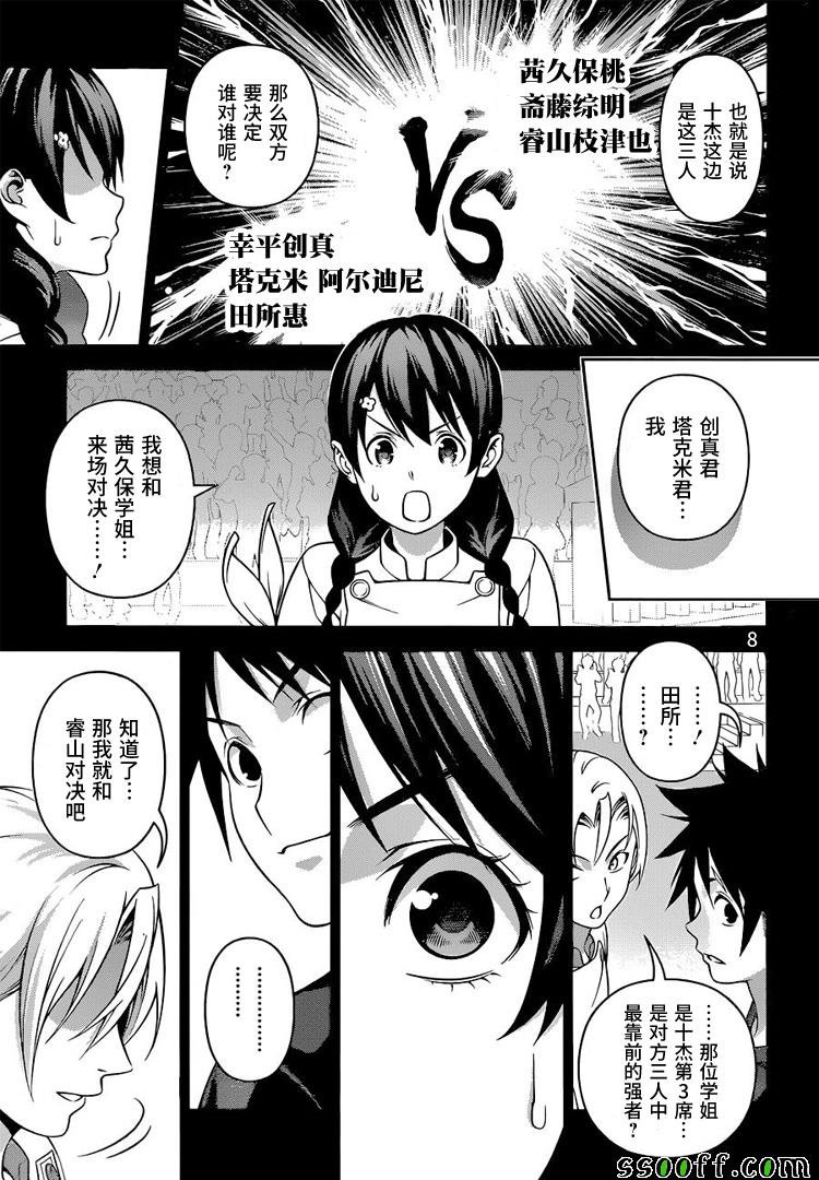 第231话