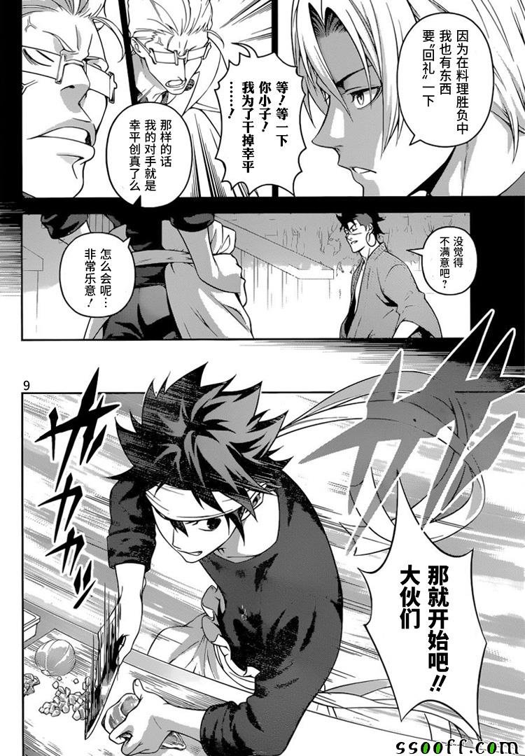 第231话