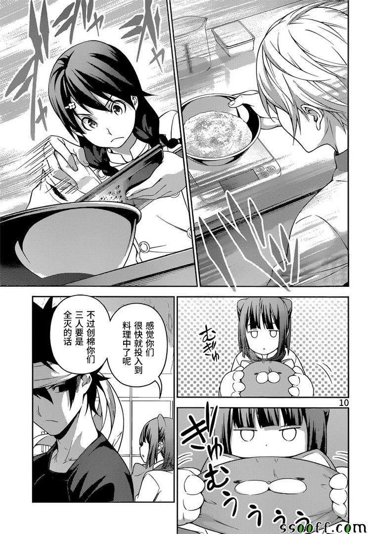 第231话