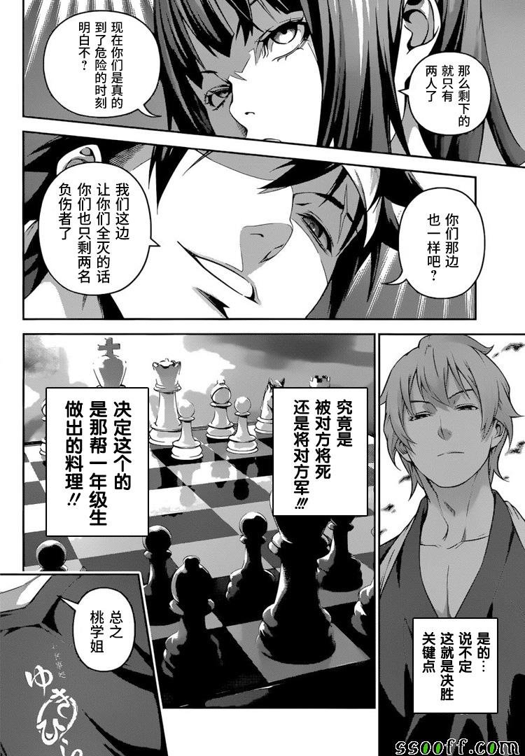 第231话