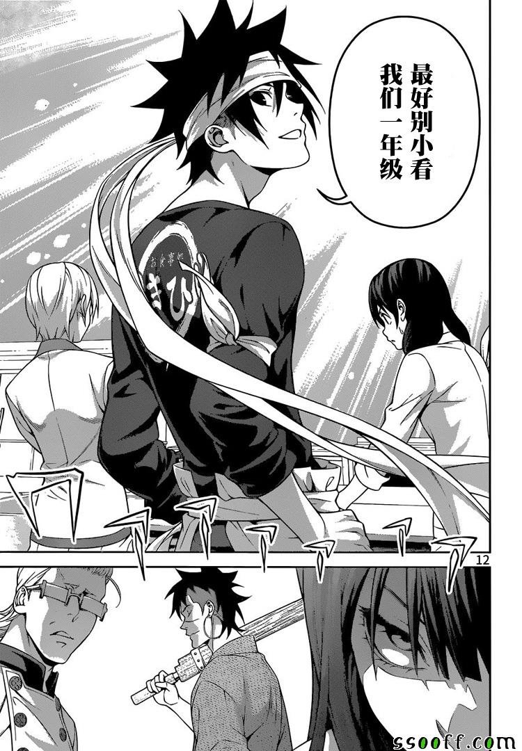 第231话