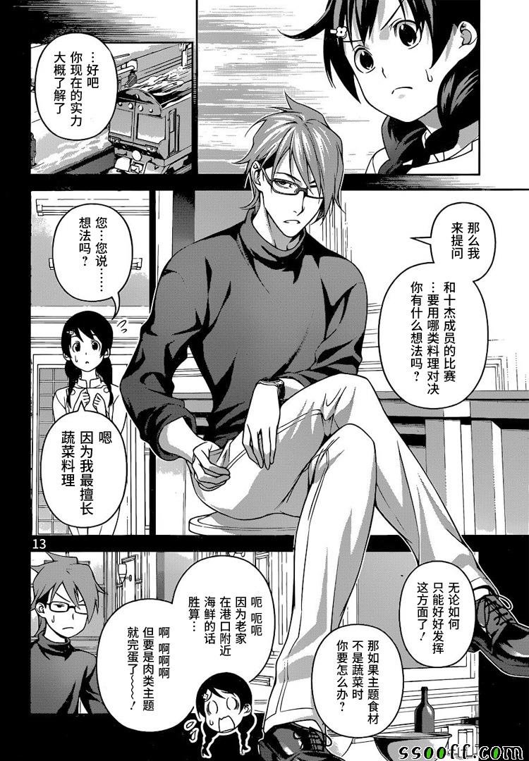 第231话