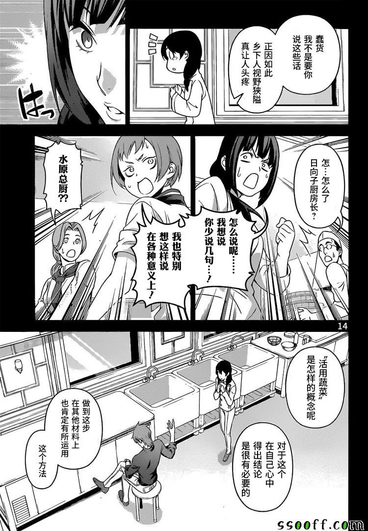 第231话