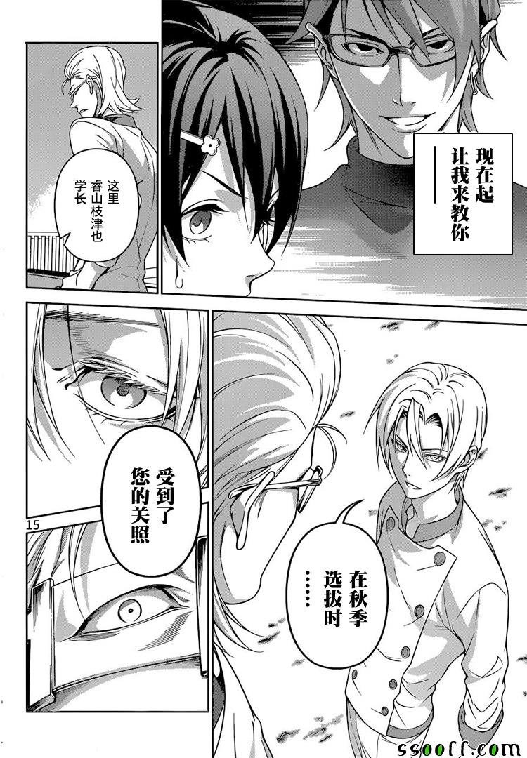 第231话