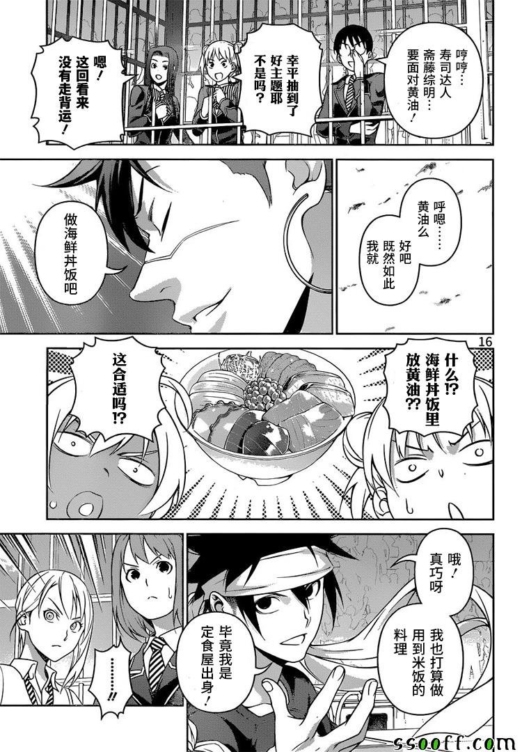 第231话