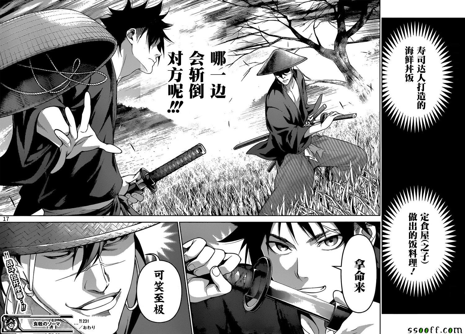 第231话