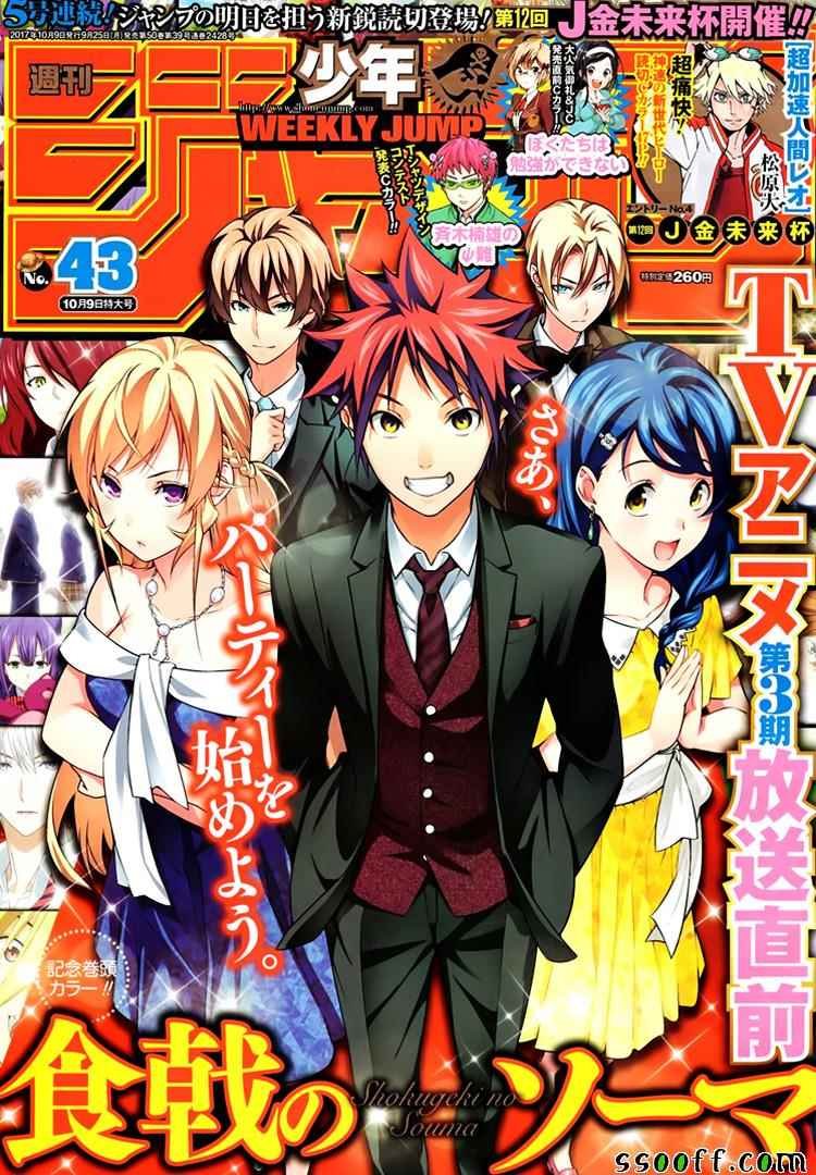 第232话