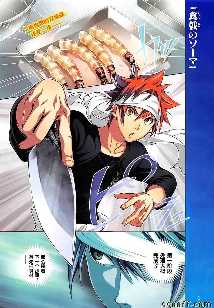 第232话